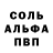 APVP кристаллы Jey Holmy