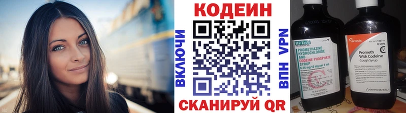 Codein напиток Lean (лин)  дарк нет официальный сайт  Ядрин 